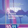 Балаян. Геометрия:задачи на готов.чертеж(базов.): 8 класс. купить