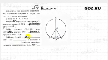 № 78 - Геометрия 7 класс Атанасян рабочая тетрадь
