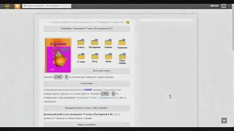 Геометрия 11 класс (Погорелов А.В.)