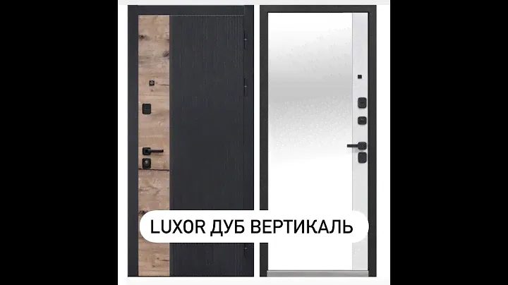 Дверь входная LUXOR дуб вертикаль