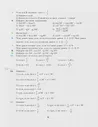 Мерзляк. Геометрия. 9 класс. Учебник