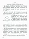 Геометрия. 8 класс. Задачи повышенной сложности