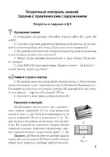 Геометрия. 7 класс. Самостоятельные и контрольные работы